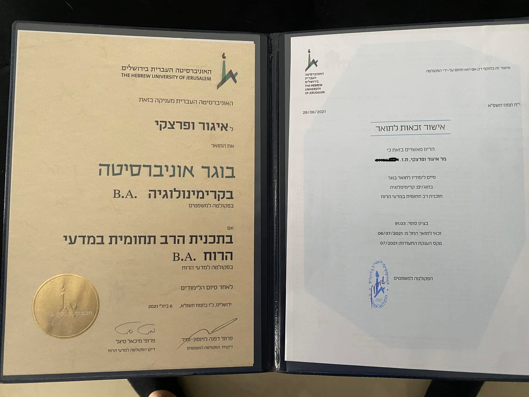 איגור ופרצקי בשיחה ציבורית